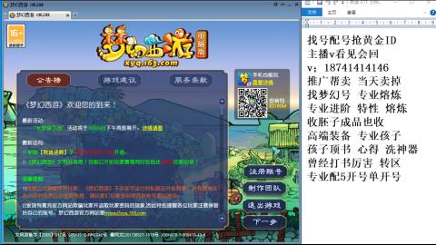 找号帮卖推广进阶抢黄金ID