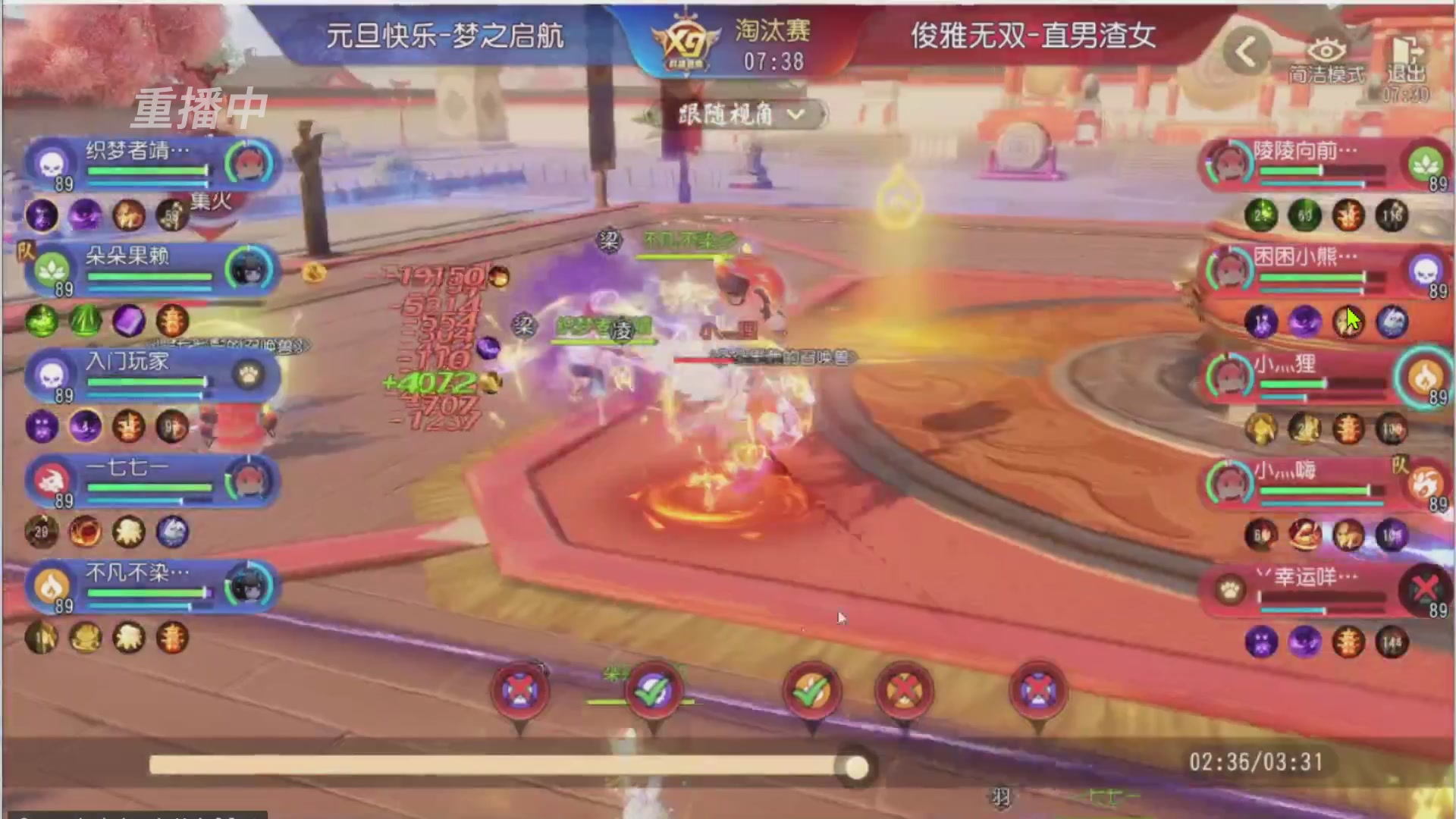 【重播】第三十八届群雄逐鹿跨服精英赛