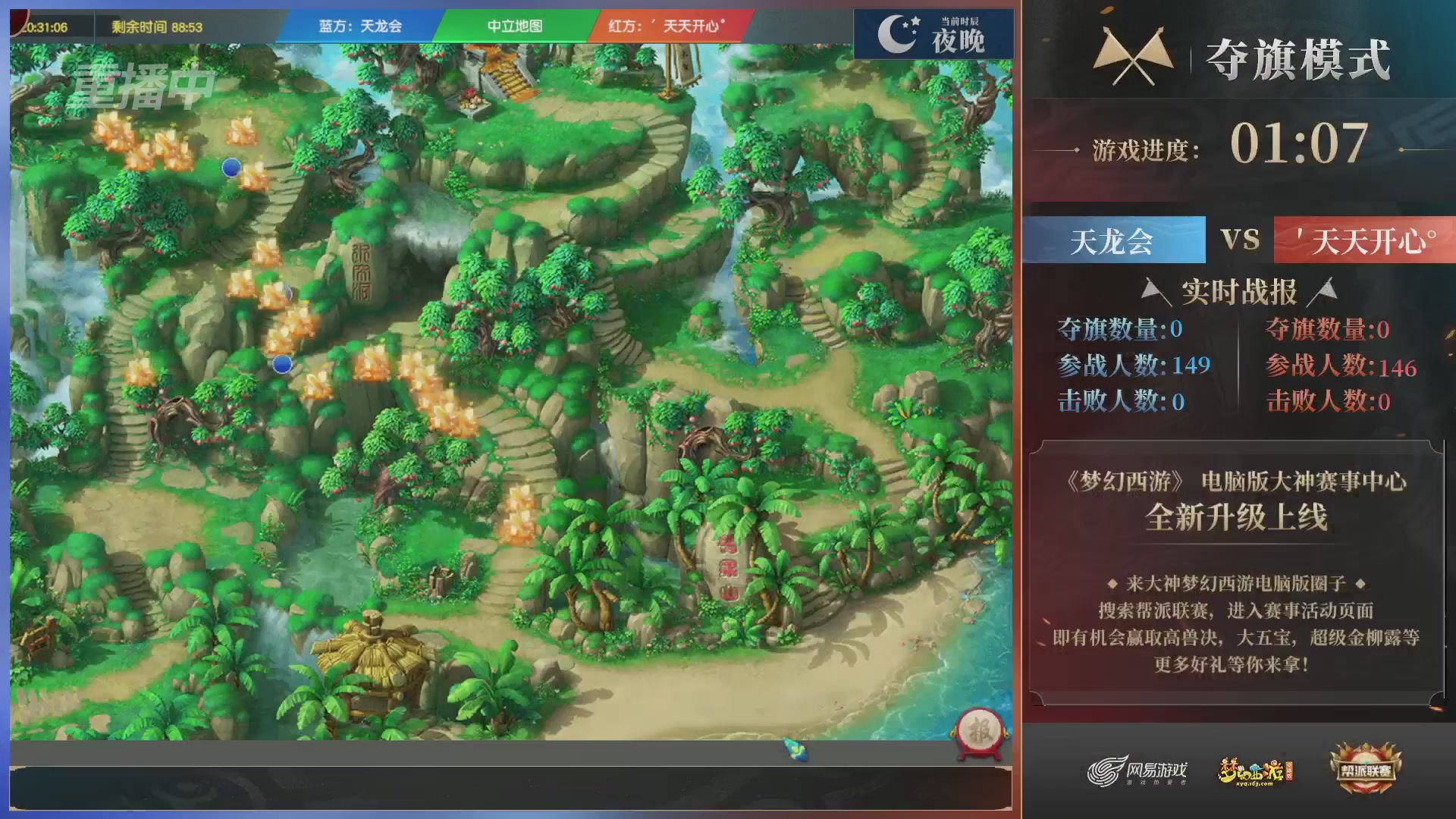 【重播】第39联帮派联赛-夺旗模式