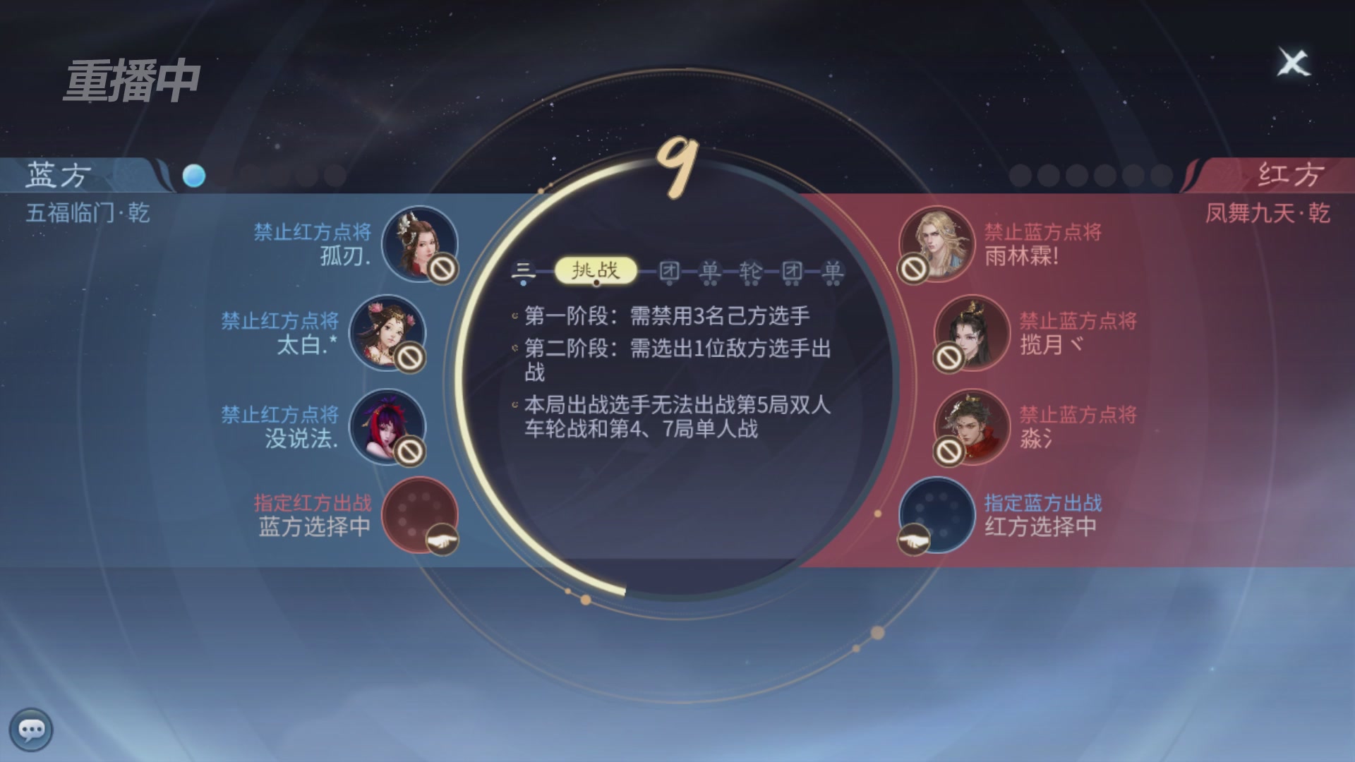 【重播】第二十七届太一斗魂坛跨服循环赛