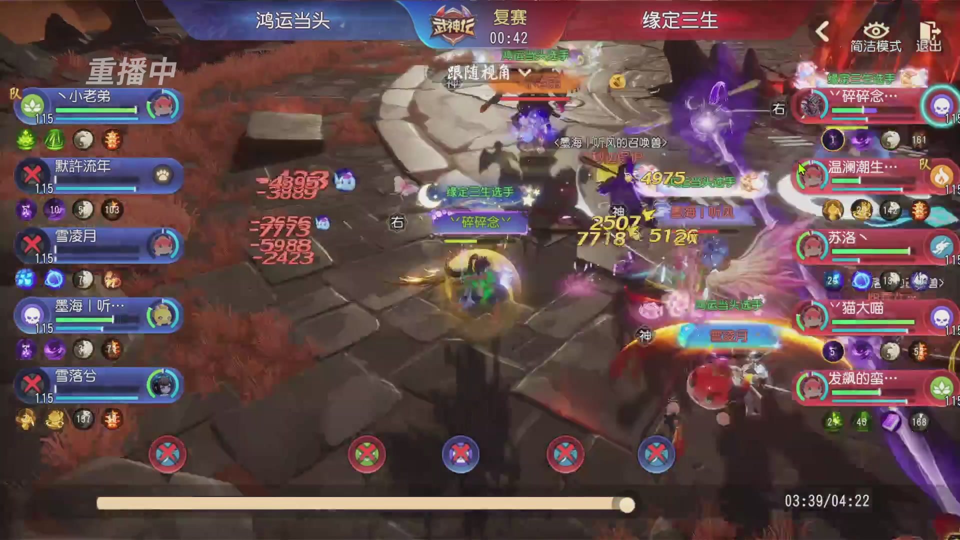 【重播】第60届武神坛