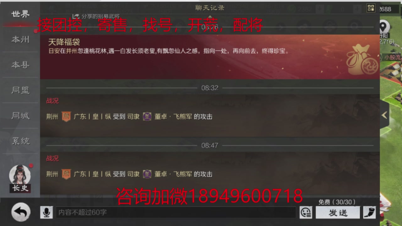 接各赛季开荒冲榜1配将修车