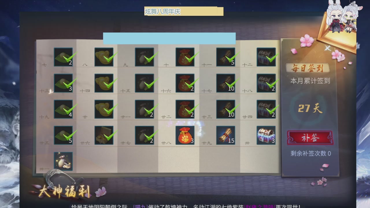 炫舞八周年！！最喜欢看那谁挨揍哈哈哈~