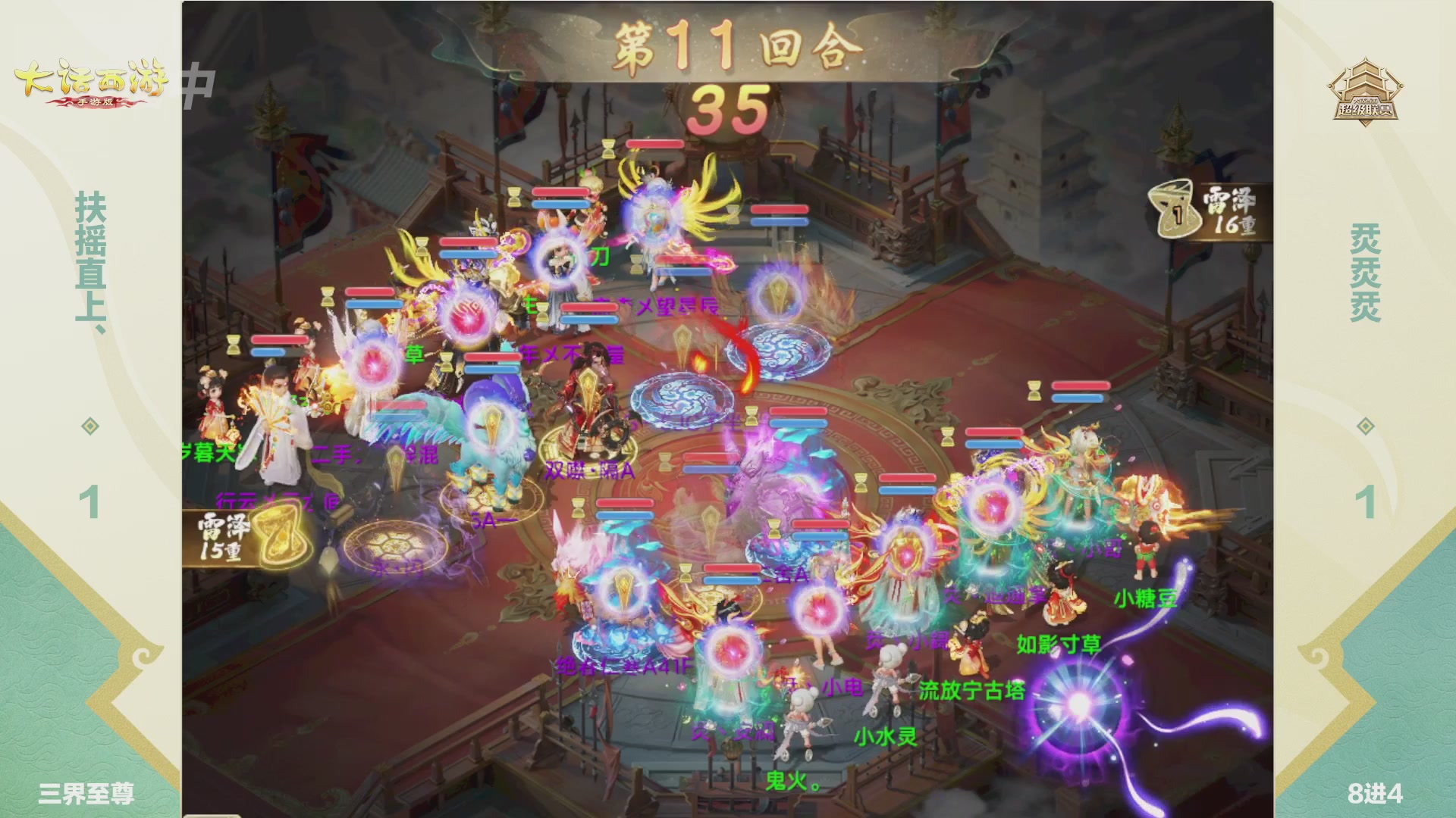 2026超级联赛春季赛