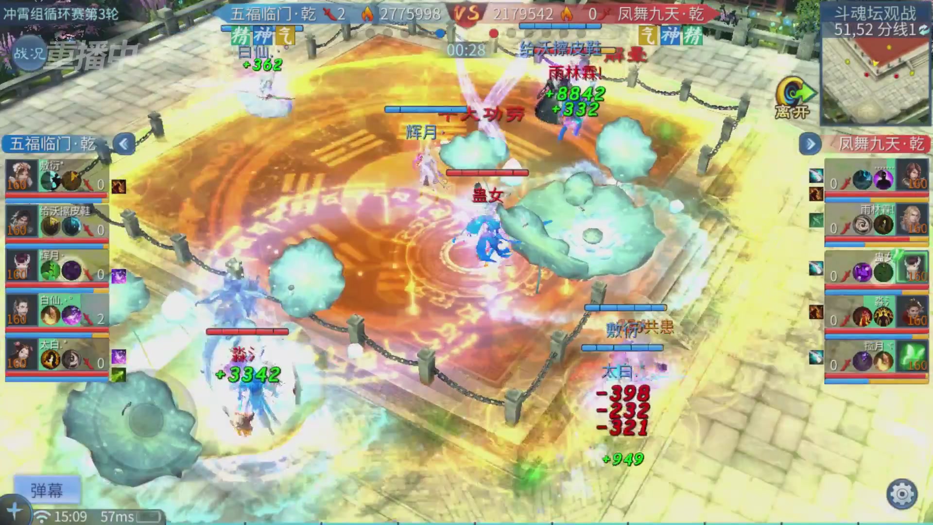 【重播】第二十七届太一斗魂坛跨服循环赛