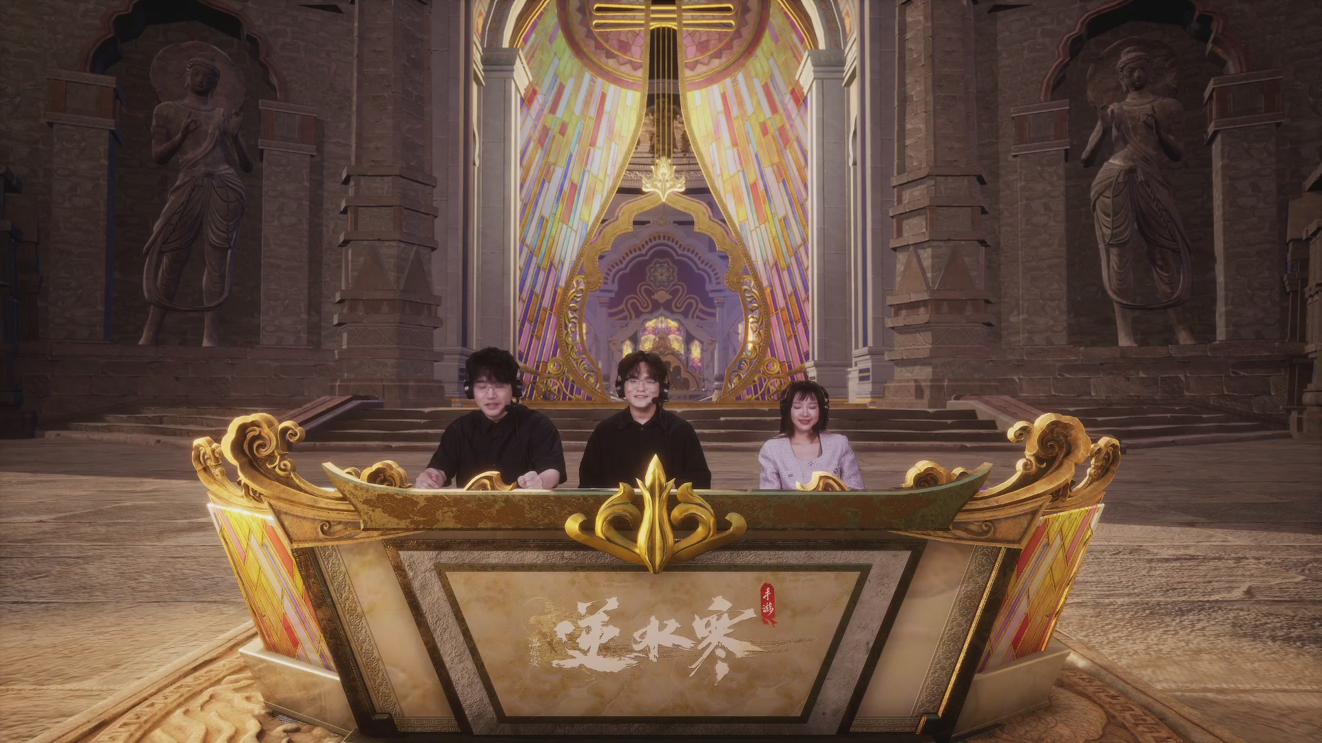 【重播】《逆水寒》手游 寒锋杯