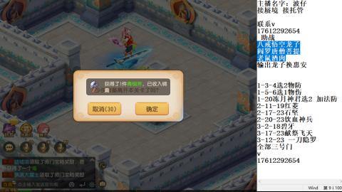 轻享服蜃境九转剑会天命之奕