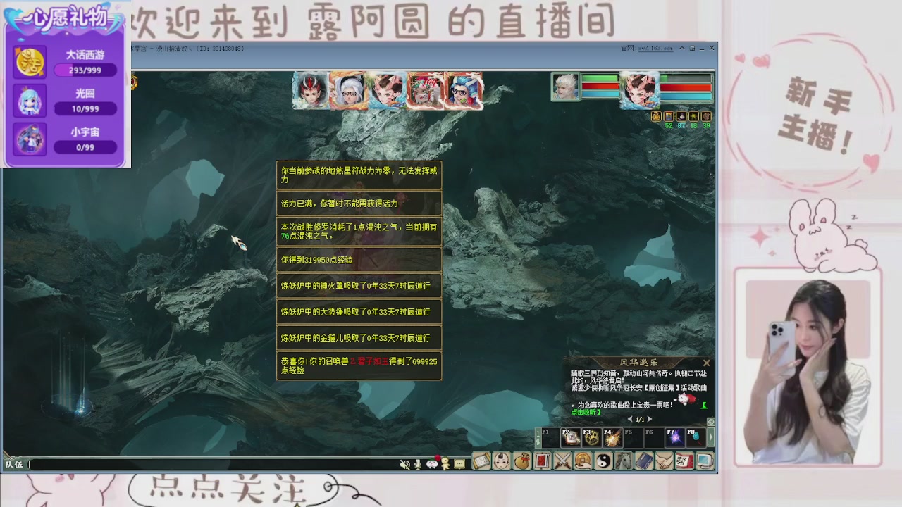 欢迎来到我的直播间