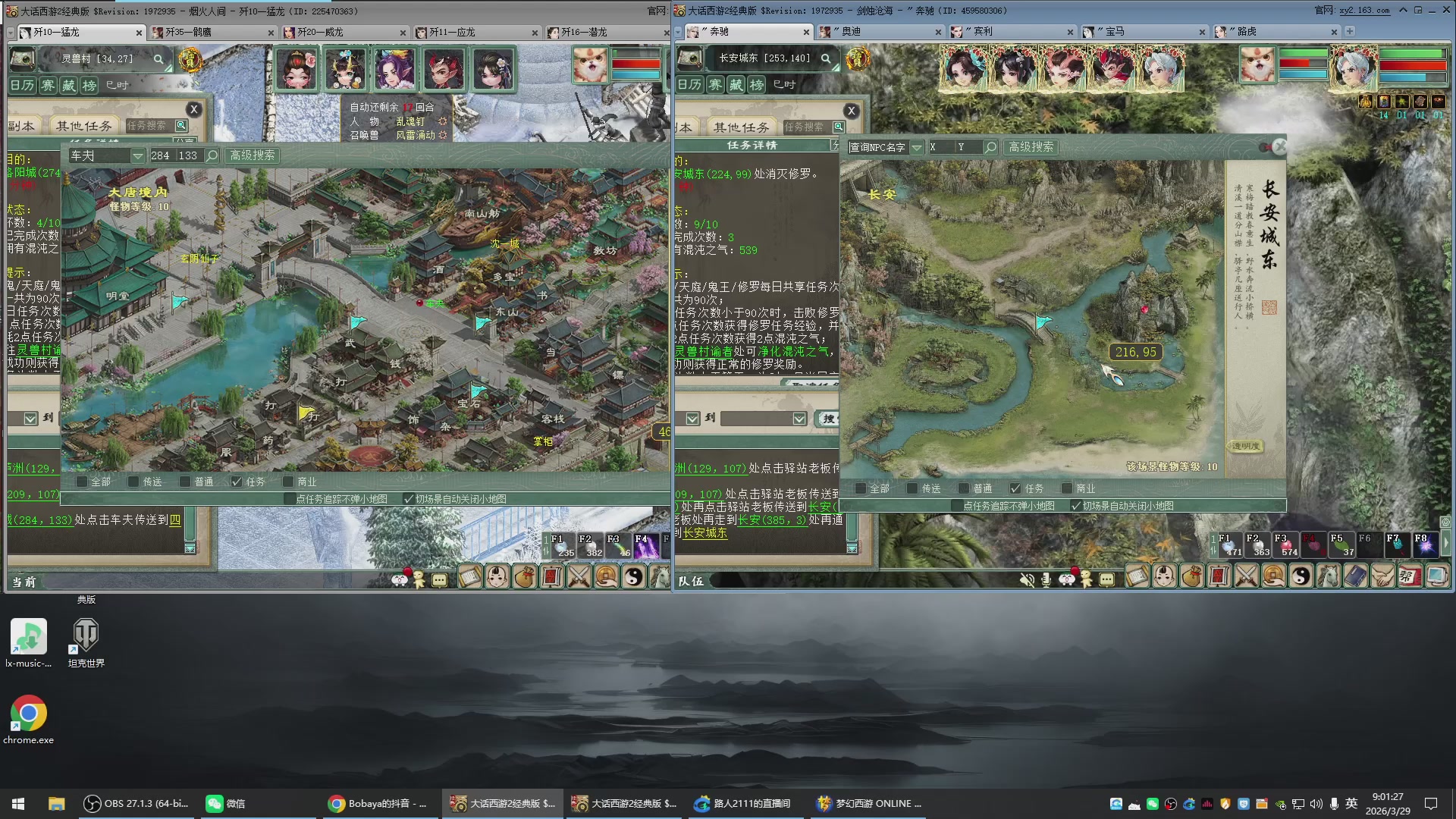 承接新区老区日常