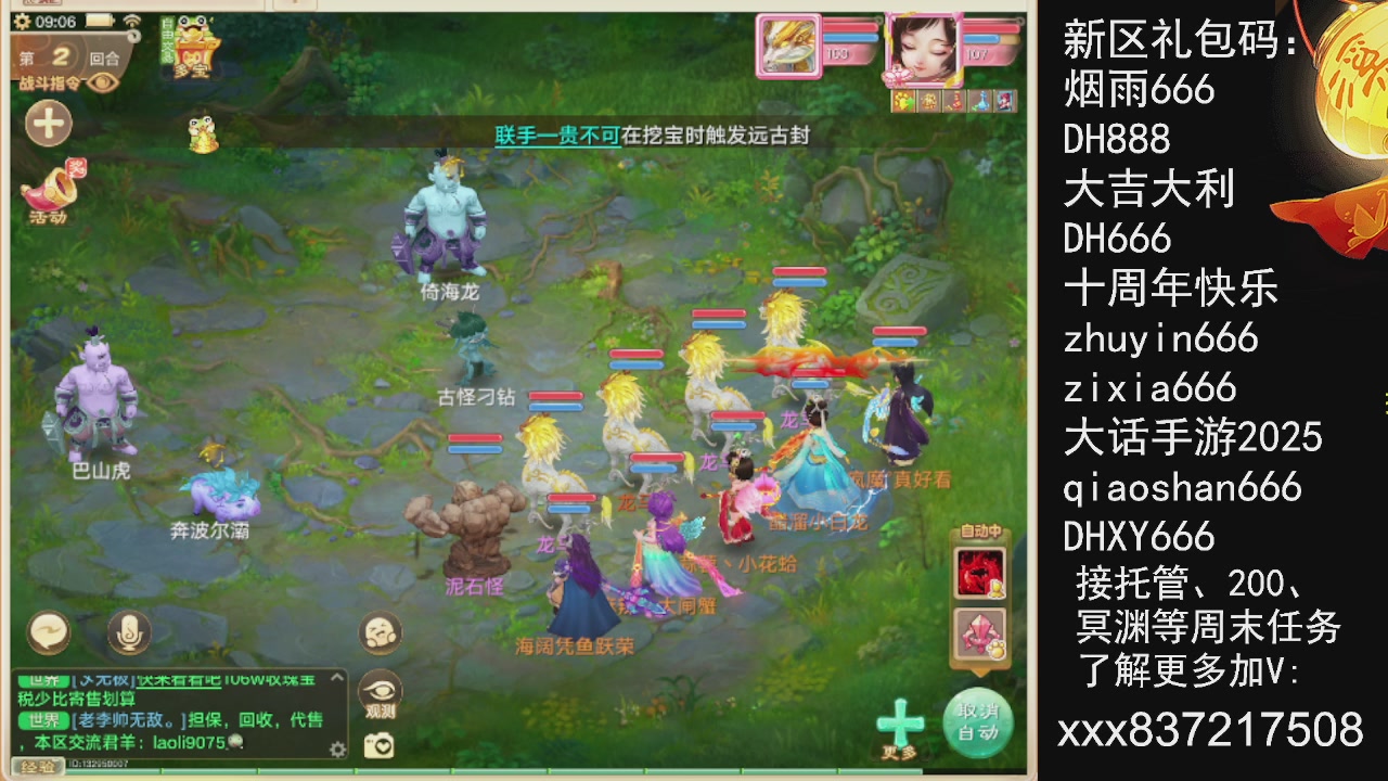 接托管.200.周末任务等.就差你.