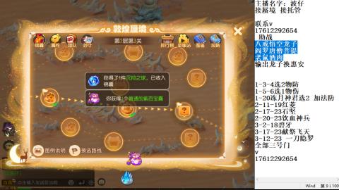 轻享服蜃境九转剑会天命之奕