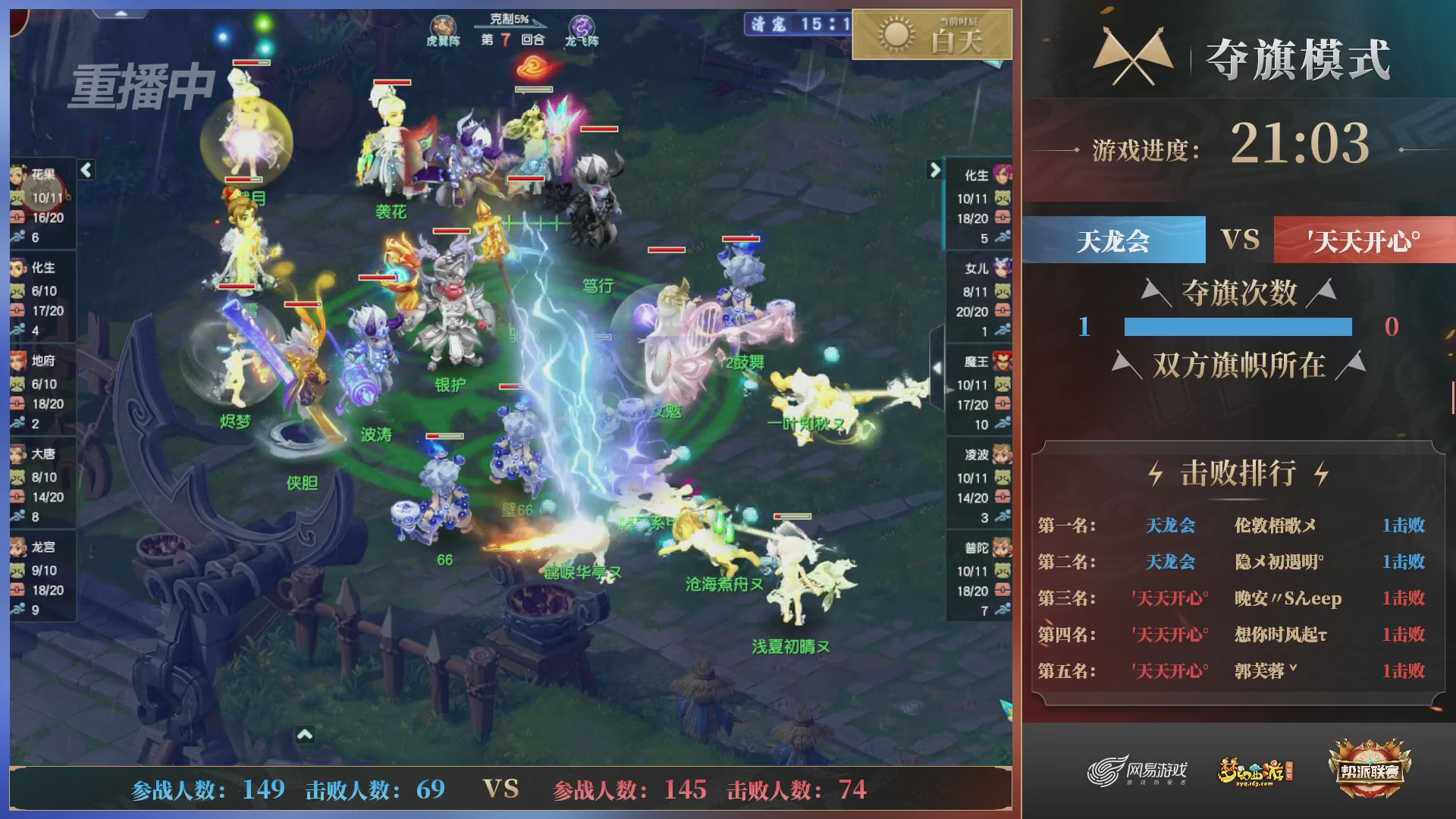 【重播】第39联帮派联赛-夺旗模式