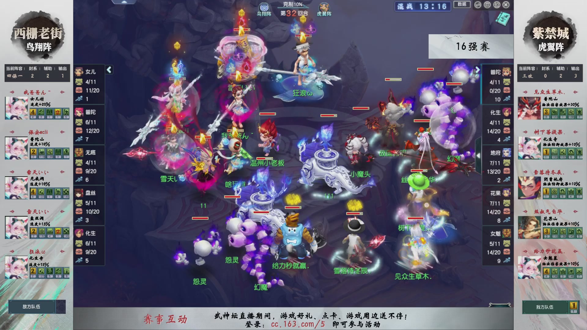 【重播】第236届武神坛-淘汰赛