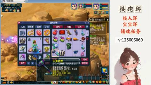 接跑玉，跑环 接人环 宠环