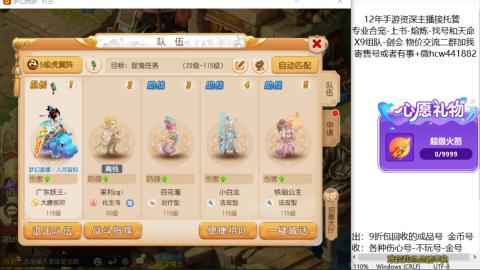 接熔练-找号-金银-练宠粽子月饼