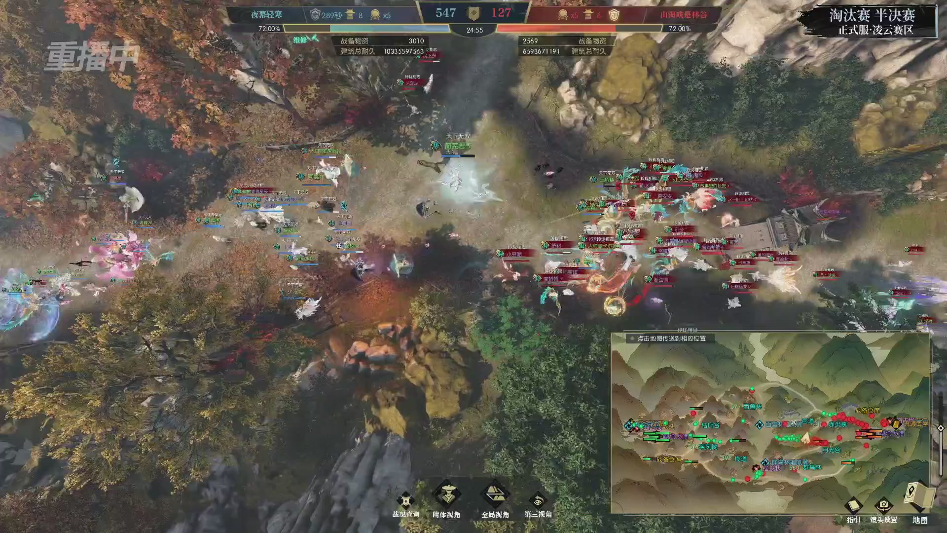 【重播】逆水寒正式服第十九届诸神之战Day3