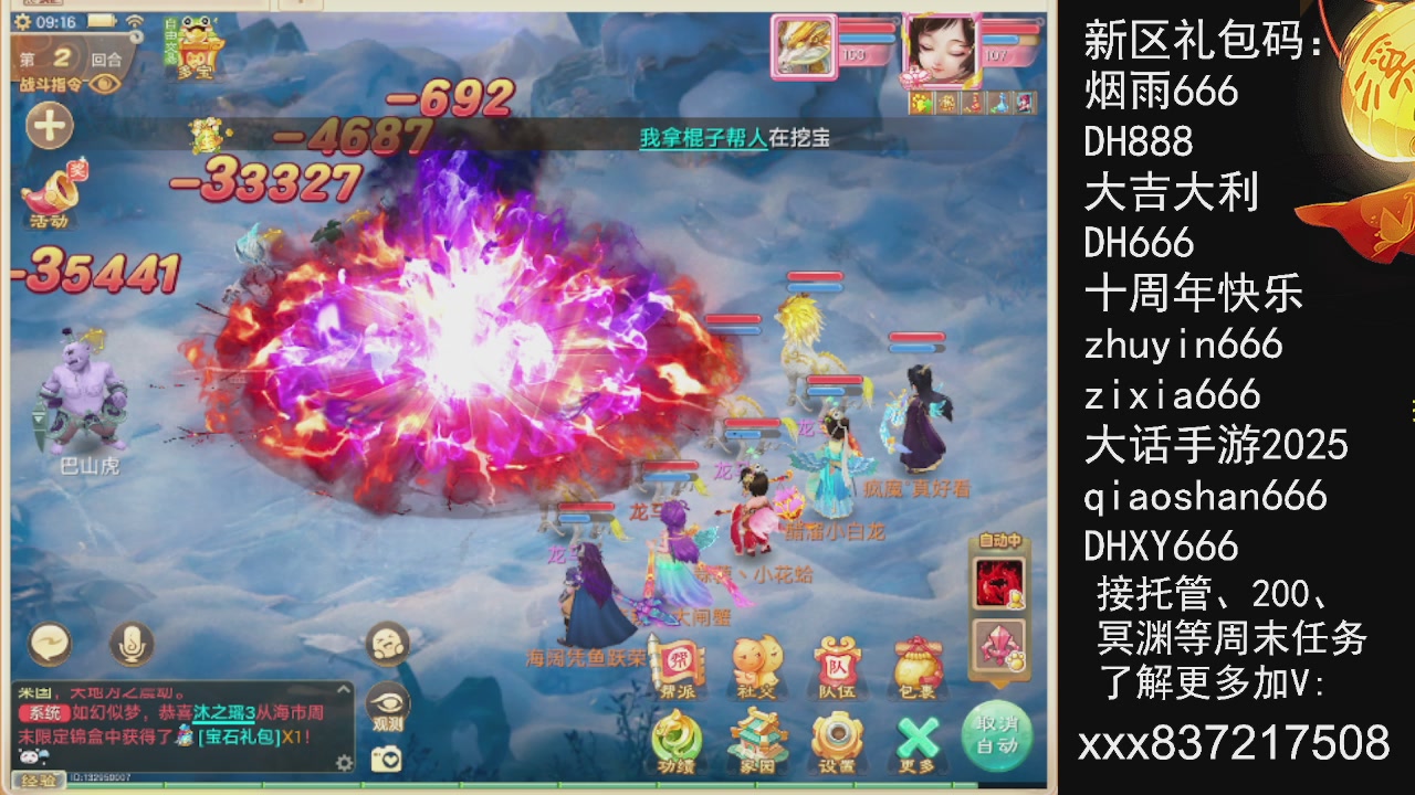 接托管.200.周末任务等.就差你.