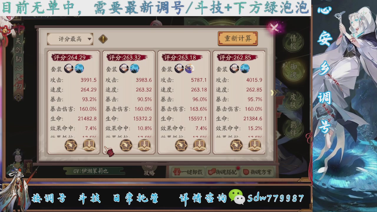 接调号|斗技|托管