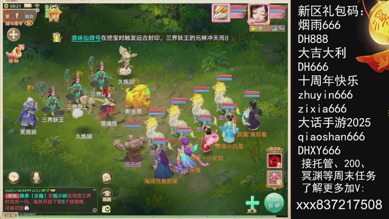 接托管.200.周末任务等.就差你.