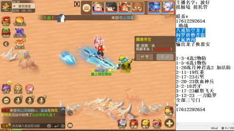 轻享服蜃境九转剑会天命之奕