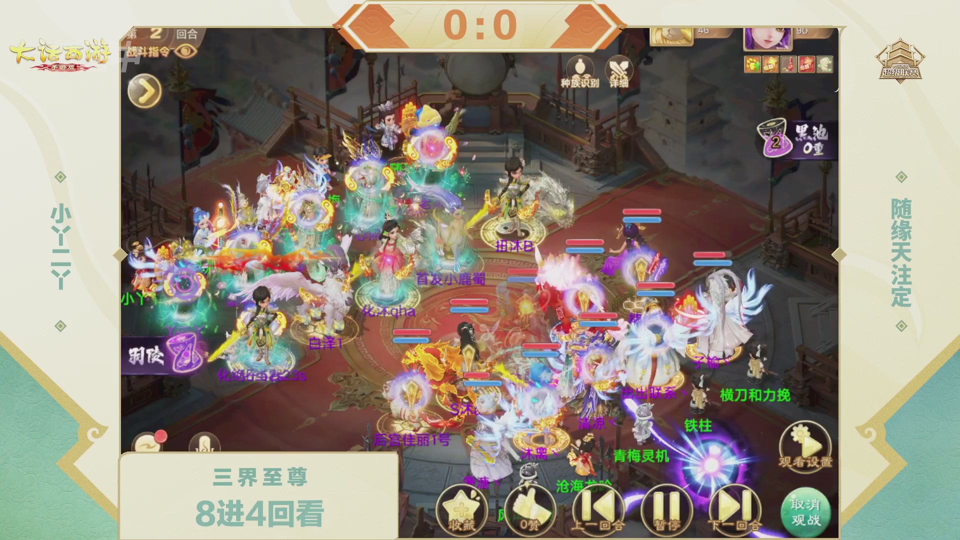 2026超级联赛春季赛