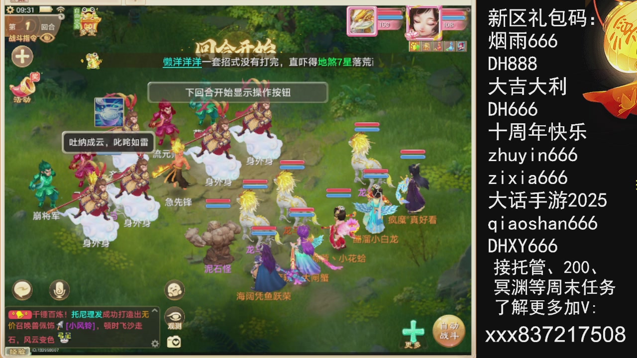 接托管.200.周末任务等.就差你.