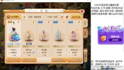 接熔练-找号-金银-练宠粽子月饼