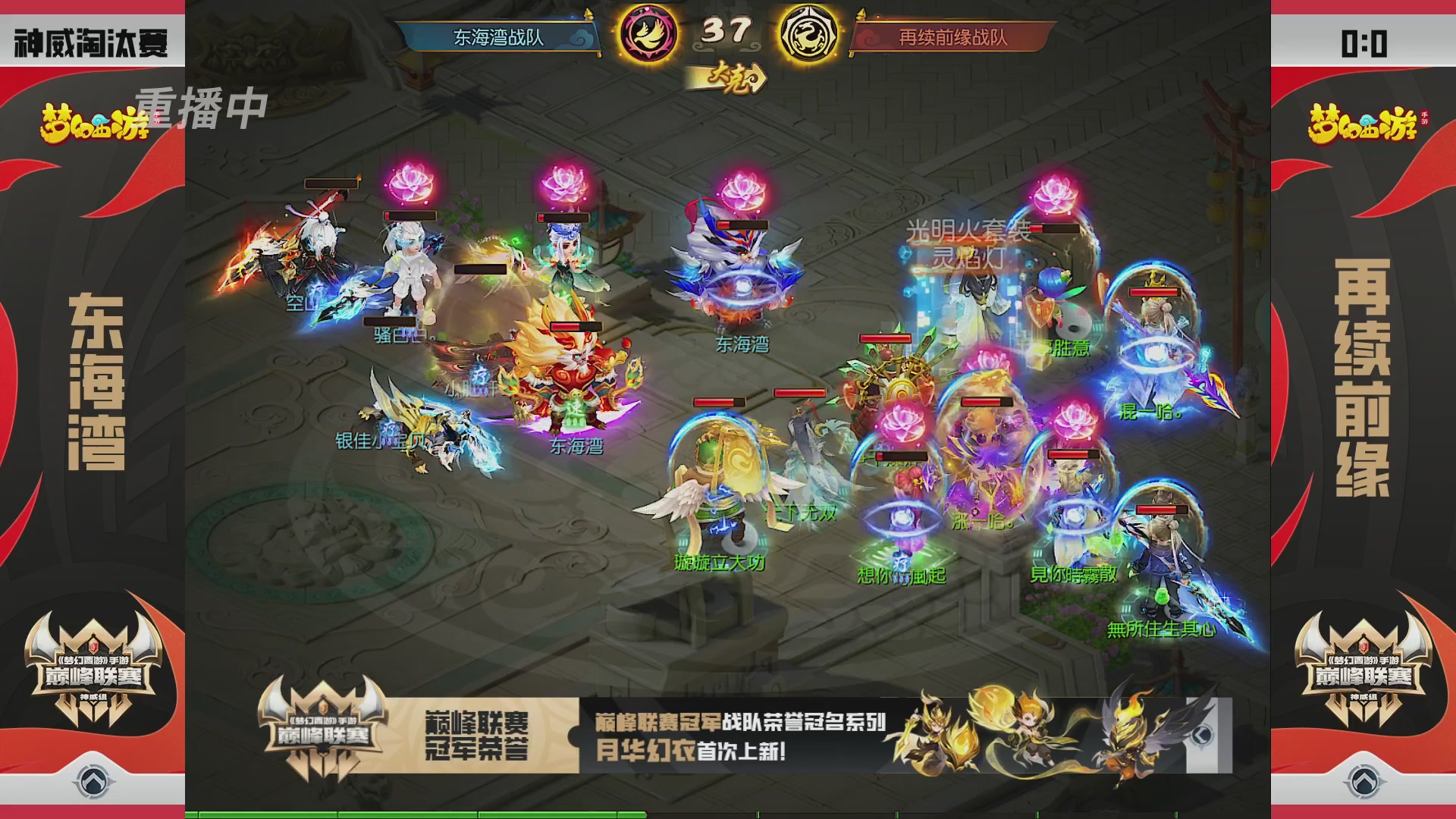 梦幻西游手游巅峰联赛S12预选赛