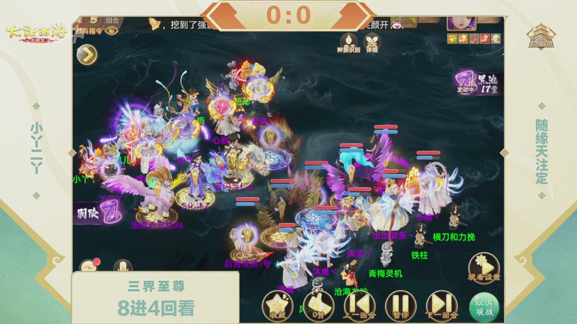 2026超级联赛春季赛