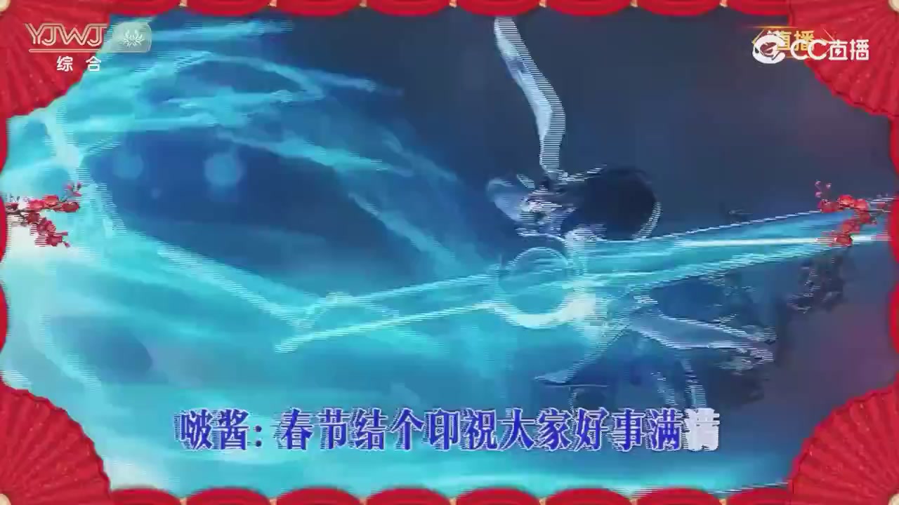 2026永劫无间新春会——武道新途全片回顾