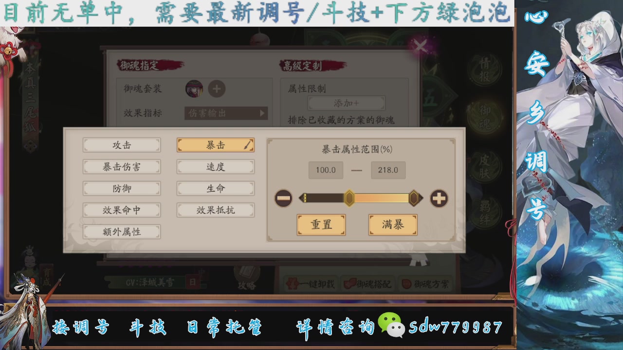 接调号|斗技|托管