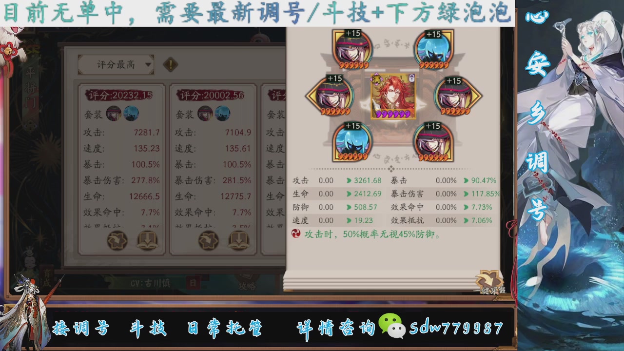 接调号|斗技|托管