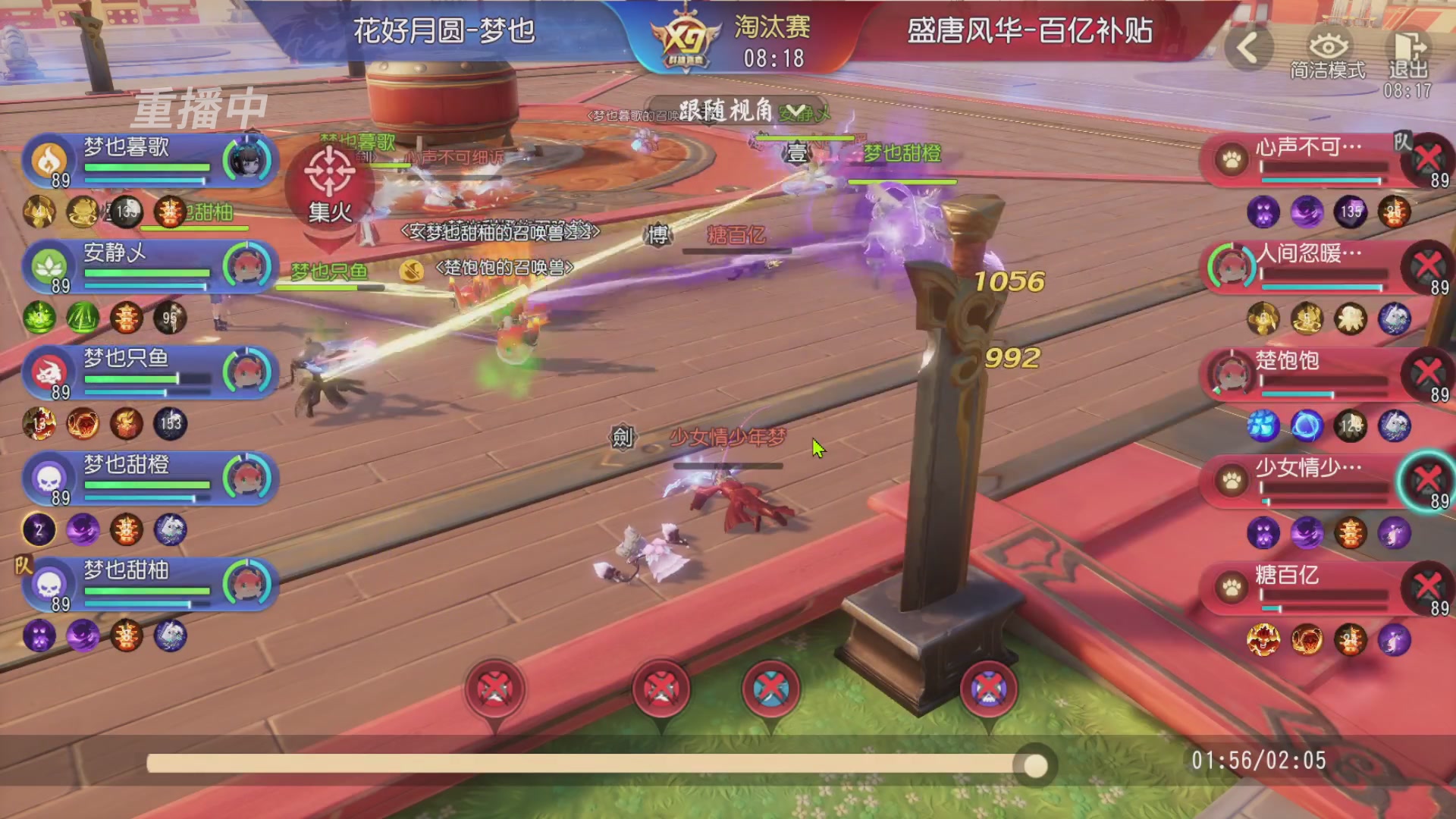 【重播】第三十八届群雄逐鹿跨服精英赛