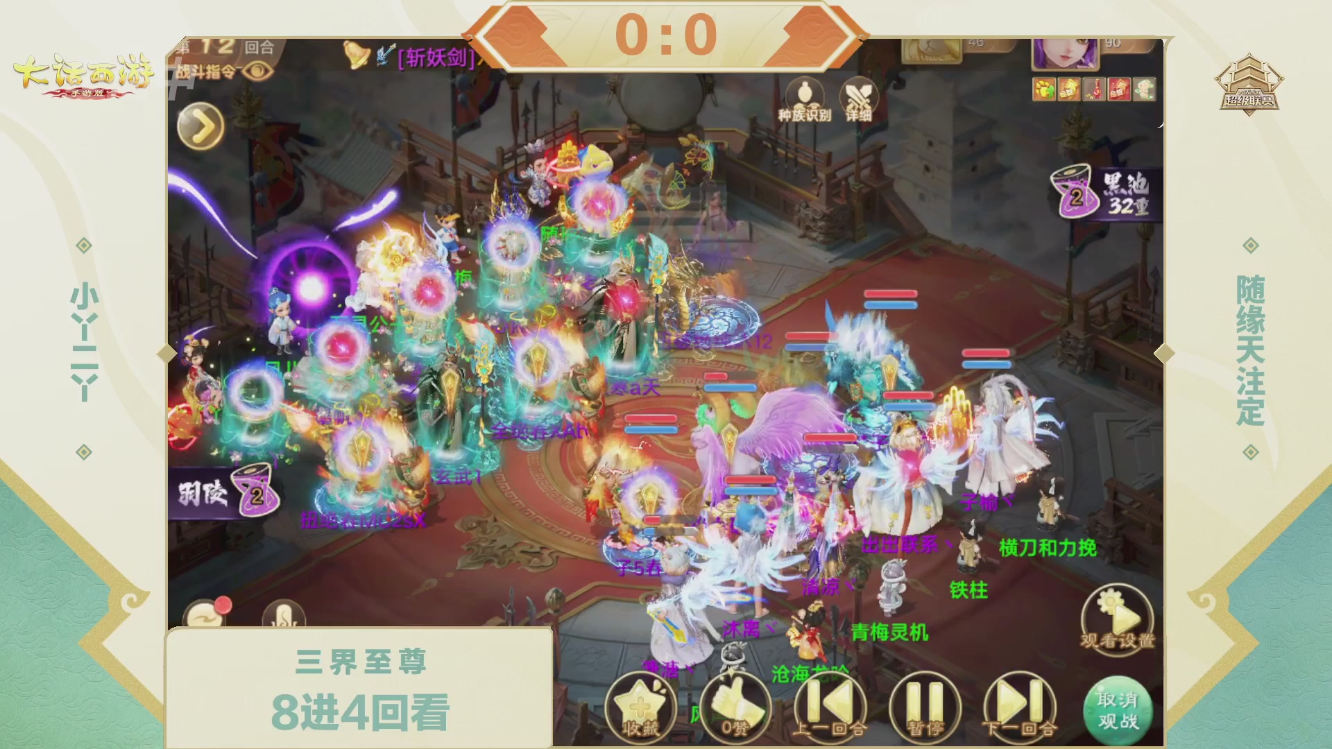 2026超级联赛春季赛