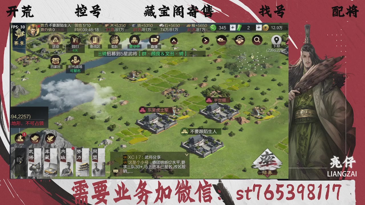 全网最低价，接开荒，夜控，找号，寄售