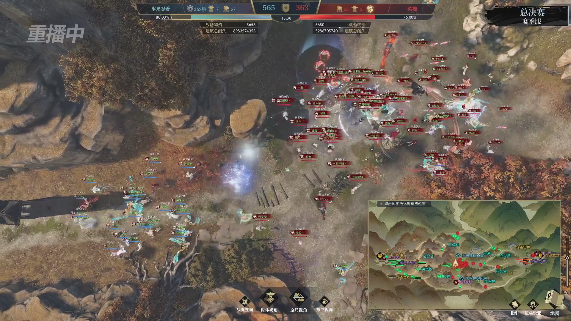 【重播】逆水寒赛季服第七届诸神之战Day3