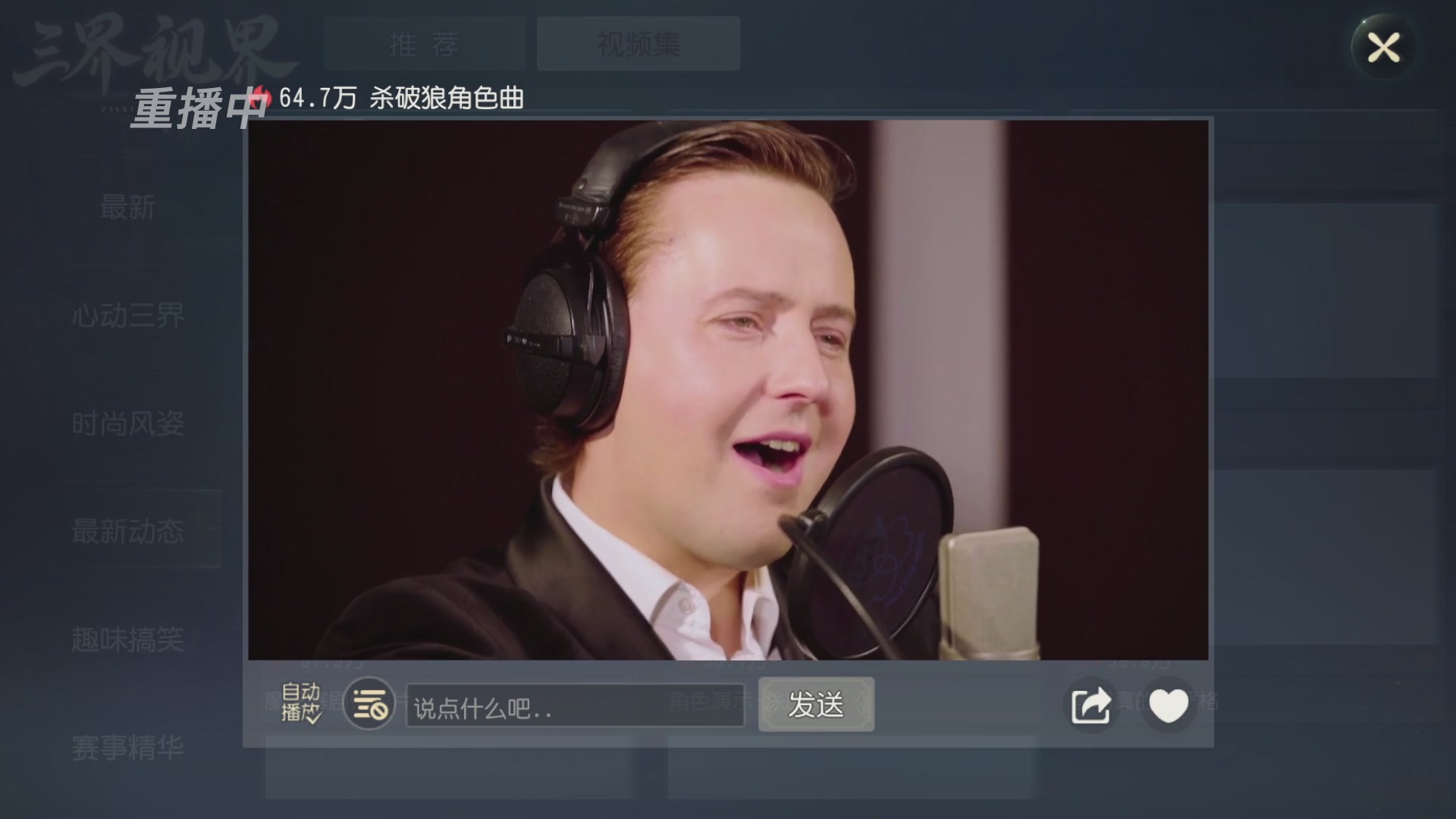 【重播】第60届武神坛