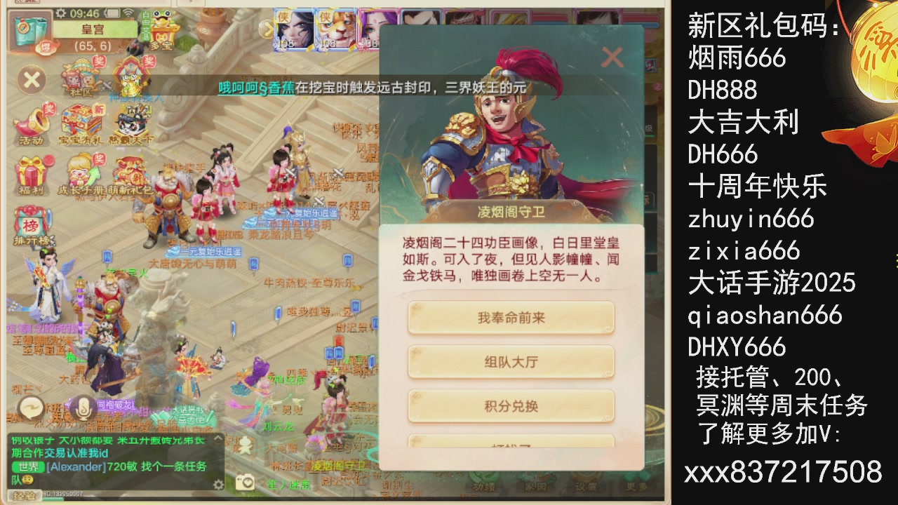 接托管.200.周末任务等.就差你.