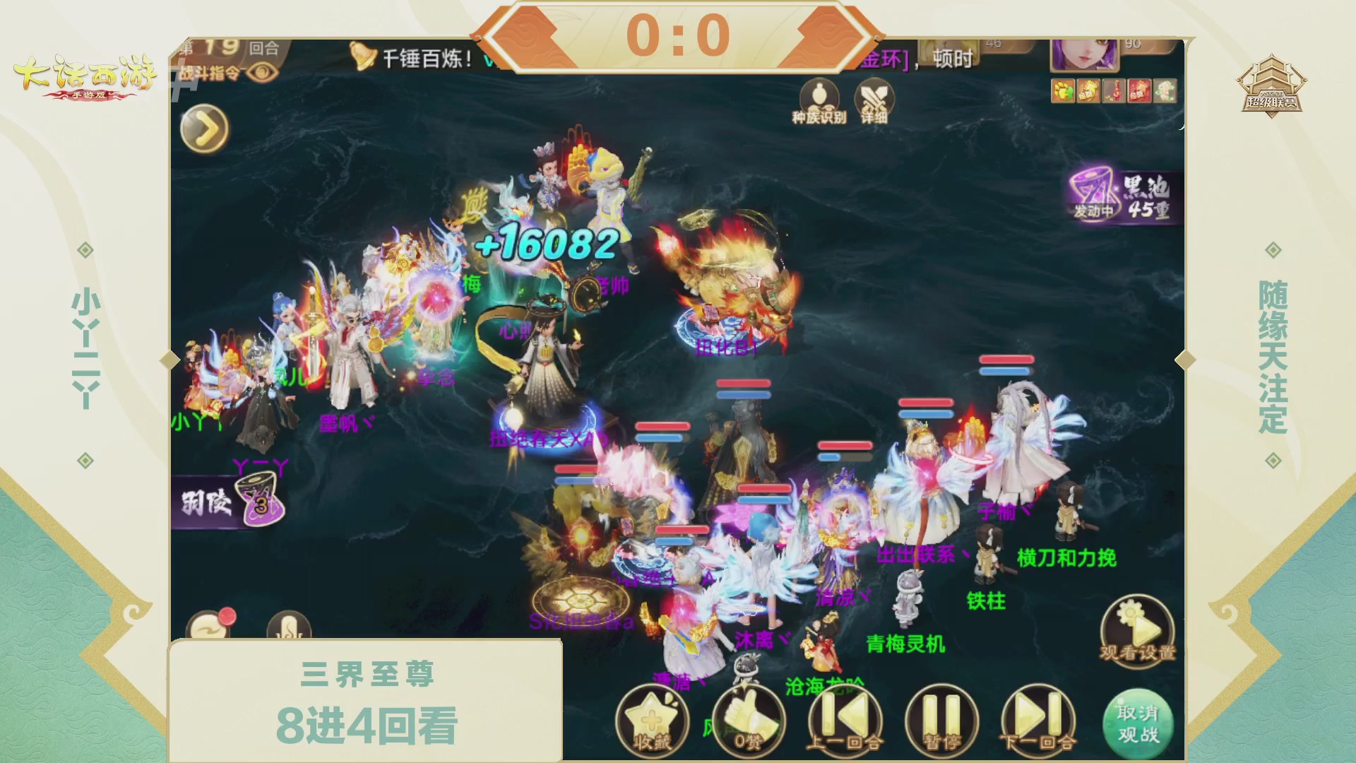 2026超级联赛春季赛