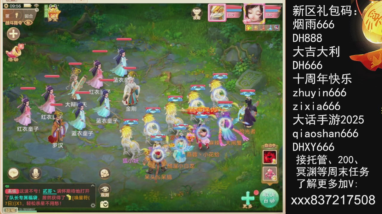 接托管.200.周末任务等.就差你.