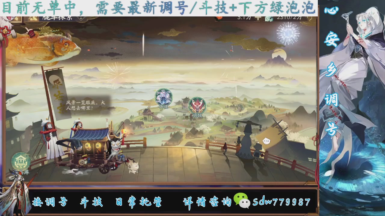 接调号|斗技|托管