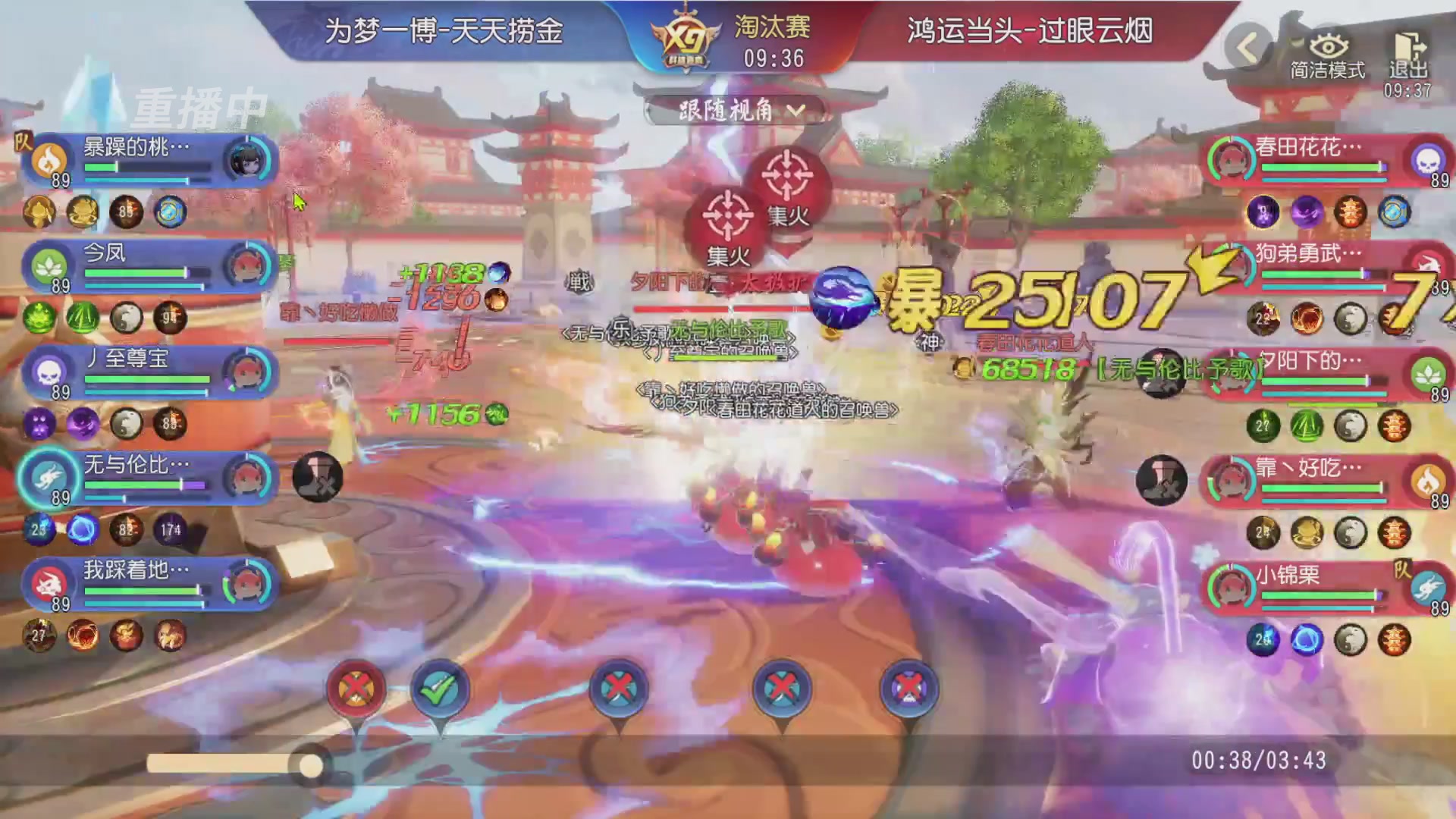 【重播】第三十八届群雄逐鹿跨服精英赛