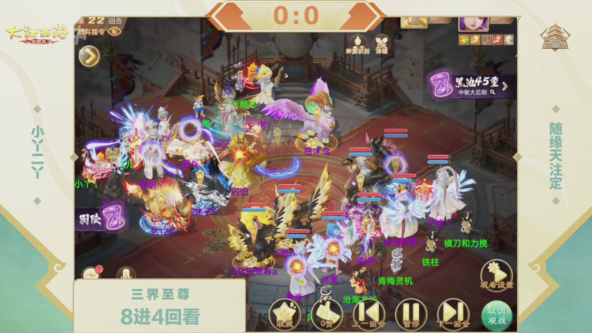 2026超级联赛春季赛