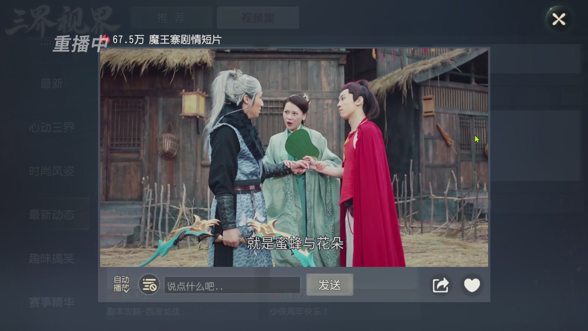 【重播】第60届武神坛