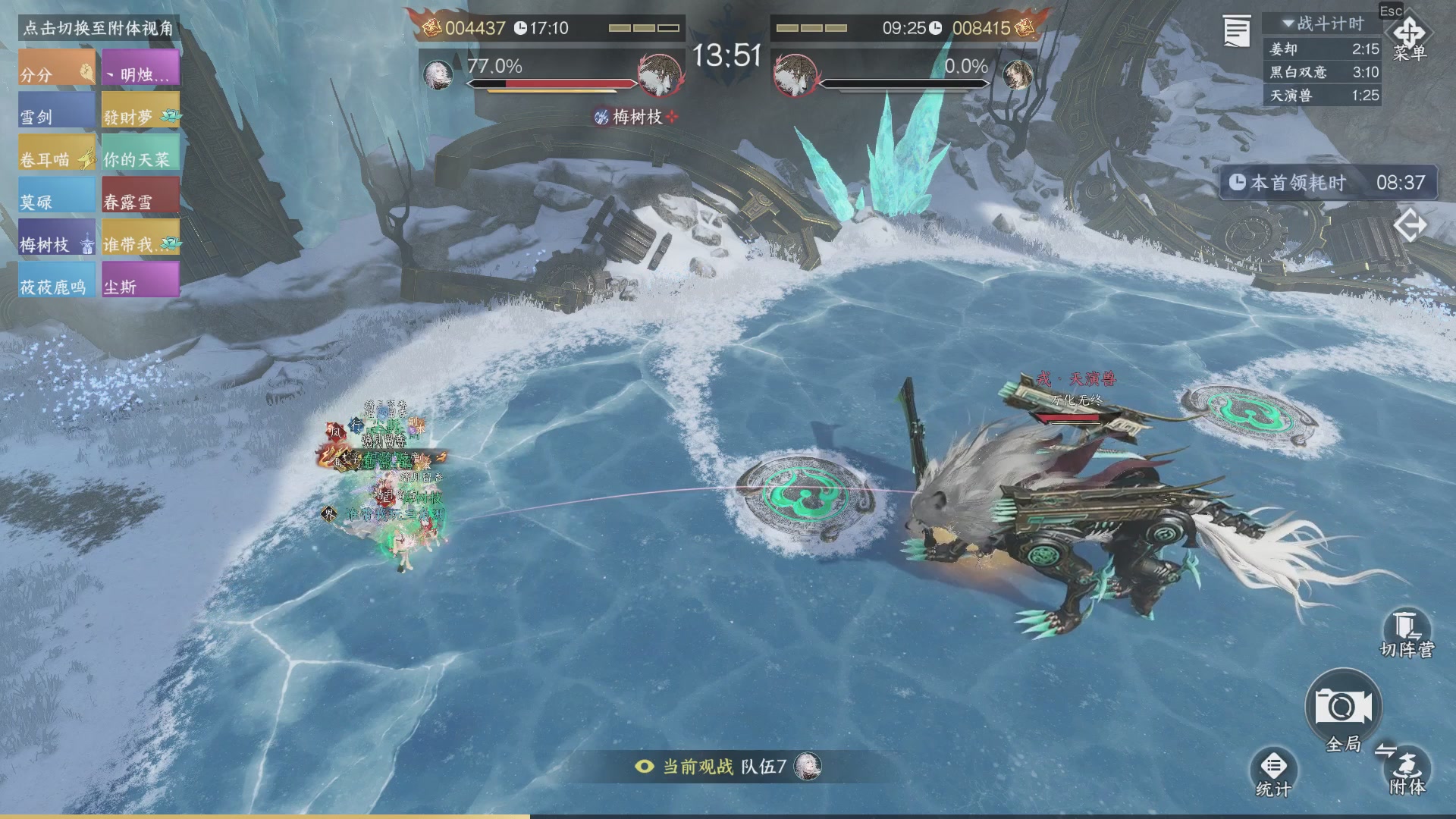 【重播】《逆水寒》手游 寒锋杯