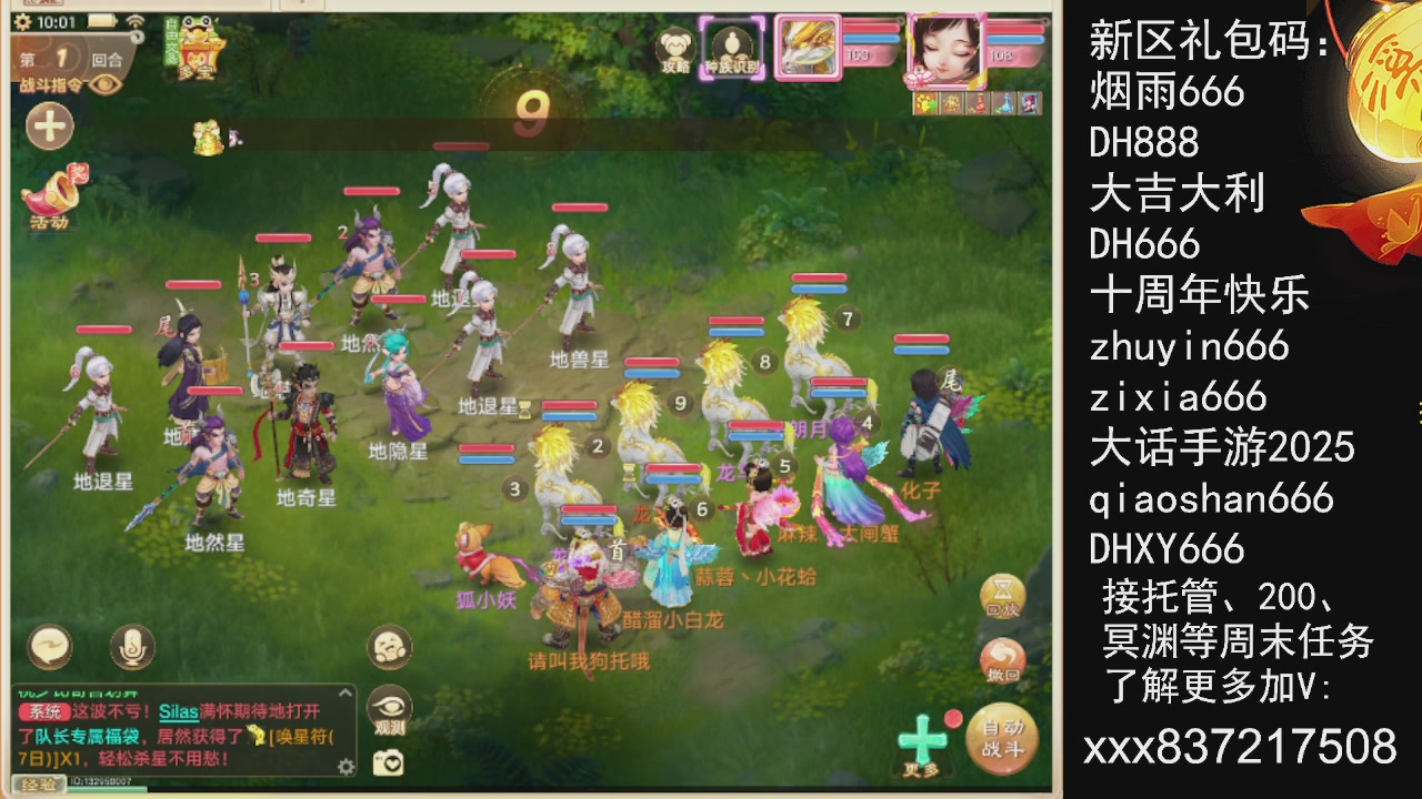 接托管.200.周末任务等.就差你.