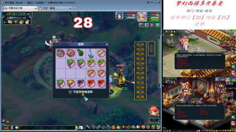 日常师门师徒养老