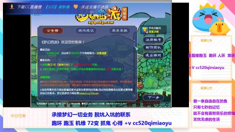 全服接 跑环 跑玉 机缘 72变 抓鬼 心得