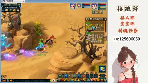 接跑玉，跑环 接人环 宠环