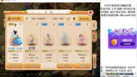 接熔练-找号-金银-练宠粽子月饼